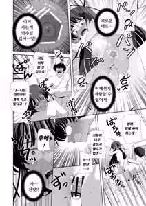 Page 31 of Ore no Karada ni Natta Iinchou ga Koufun Shisugi! | 내 몸이 되어버린 반장이 너무 흥분했어! - preview thumbnail