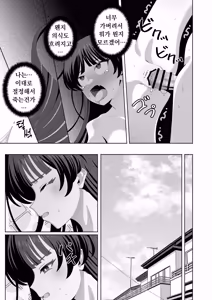 Page 33 of Ore no Karada ni Natta Iinchou ga Koufun Shisugi! | 내 몸이 되어버린 반장이 너무 흥분했어! - preview thumbnail