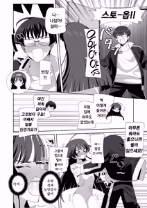 Page 5 of Ore no Karada ni Natta Iinchou ga Koufun Shisugi! | 내 몸이 되어버린 반장이 너무 흥분했어! - preview thumbnail