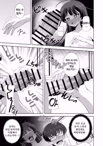 Page 10 of Ore no Karada ni Natta Iinchou ga Koufun Shisugi! | 내 몸이 되어버린 반장이 너무 흥분했어! - preview thumbnail
