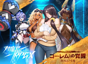 Page 291 of Taimanin RPGX - preview thumbnail