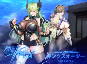 Page 75 of Taimanin RPGX - preview thumbnail
