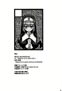 Page 25 of The Sacred Maiden of Judgment Astrea ~Holy Maiden Defeated by Demon Anal Torture and Energy Drain~ - preview thumbnail