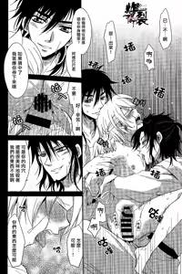 Page 12 of Namaki na Kimi ni Kawaisa amatte nikusahyakubaixi | 任性的你让我又爱又恨 - preview thumbnail