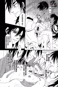 Page 16 of Namaki na Kimi ni Kawaisa amatte nikusahyakubaixi | 任性的你让我又爱又恨 - preview thumbnail