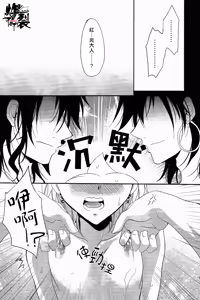 Page 17 of Namaki na Kimi ni Kawaisa amatte nikusahyakubaixi | 任性的你让我又爱又恨 - preview thumbnail