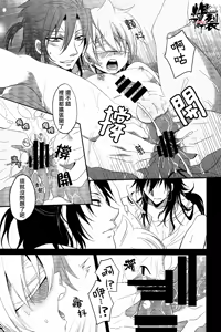 Page 19 of Namaki na Kimi ni Kawaisa amatte nikusahyakubaixi | 任性的你让我又爱又恨 - preview thumbnail