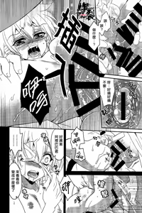 Page 20 of Namaki na Kimi ni Kawaisa amatte nikusahyakubaixi | 任性的你让我又爱又恨 - preview thumbnail
