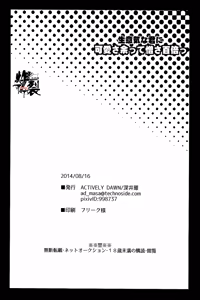 Page 26 of Namaki na Kimi ni Kawaisa amatte nikusahyakubaixi | 任性的你让我又爱又恨 - preview thumbnail
