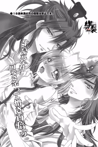 Page 3 of Namaki na Kimi ni Kawaisa amatte nikusahyakubaixi | 任性的你让我又爱又恨 - preview thumbnail