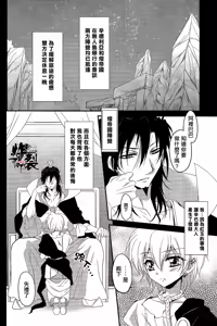 Page 4 of Namaki na Kimi ni Kawaisa amatte nikusahyakubaixi | 任性的你让我又爱又恨 - preview thumbnail