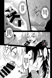 Page 5 of Namaki na Kimi ni Kawaisa amatte nikusahyakubaixi | 任性的你让我又爱又恨 - preview thumbnail