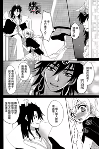 Page 6 of Namaki na Kimi ni Kawaisa amatte nikusahyakubaixi | 任性的你让我又爱又恨 - preview thumbnail
