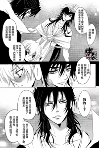Page 7 of Namaki na Kimi ni Kawaisa amatte nikusahyakubaixi | 任性的你让我又爱又恨 - preview thumbnail