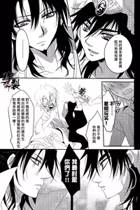 Page 9 of Namaki na Kimi ni Kawaisa amatte nikusahyakubaixi | 任性的你让我又爱又恨 - preview thumbnail
