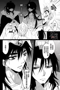 Page 10 of Namaki na Kimi ni Kawaisa amatte nikusahyakubaixi | 任性的你让我又爱又恨 - preview thumbnail