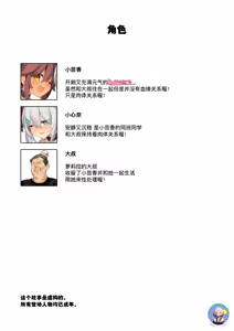 Page 4 of NekoNekoNote14 Kyonyuu Mama x Hinnyuu Mama Chichi Kurabe - preview thumbnail