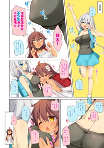 Page 6 of NekoNekoNote14 Kyonyuu Mama x Hinnyuu Mama Chichi Kurabe - preview thumbnail