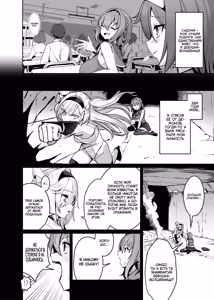 Page 27 of Mahou Shoujo Saint Lily Dankon ~Futanari o Hayasareta Mahou Shoujo ga Chinpo-gurui ni Ochiru Made~ /  Девушка-волшебница лилия становление футанари и падение в пучины похоти! - preview thumbnail
