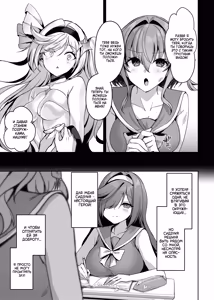 Page 28 of Mahou Shoujo Saint Lily Dankon ~Futanari o Hayasareta Mahou Shoujo ga Chinpo-gurui ni Ochiru Made~ /  Девушка-волшебница лилия становление футанари и падение в пучины похоти! - preview thumbnail