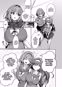 Page 32 of Mahou Shoujo Saint Lily Dankon ~Futanari o Hayasareta Mahou Shoujo ga Chinpo-gurui ni Ochiru Made~ /  Девушка-волшебница лилия становление футанари и падение в пучины похоти! - preview thumbnail