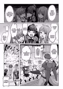 Page 4 of Mahou Shoujo Saint Lily Dankon ~Futanari o Hayasareta Mahou Shoujo ga Chinpo-gurui ni Ochiru Made~ /  Девушка-волшебница лилия становление футанари и падение в пучины похоти! - preview thumbnail