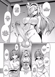 Page 56 of Mahou Shoujo Saint Lily Dankon ~Futanari o Hayasareta Mahou Shoujo ga Chinpo-gurui ni Ochiru Made~ /  Девушка-волшебница лилия становление футанари и падение в пучины похоти! - preview thumbnail
