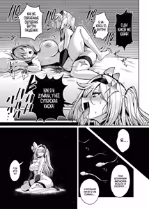 Page 60 of Mahou Shoujo Saint Lily Dankon ~Futanari o Hayasareta Mahou Shoujo ga Chinpo-gurui ni Ochiru Made~ /  Девушка-волшебница лилия становление футанари и падение в пучины похоти! - preview thumbnail
