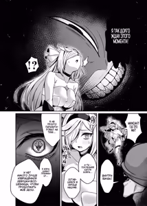 Page 61 of Mahou Shoujo Saint Lily Dankon ~Futanari o Hayasareta Mahou Shoujo ga Chinpo-gurui ni Ochiru Made~ /  Девушка-волшебница лилия становление футанари и падение в пучины похоти! - preview thumbnail