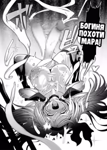 Page 68 of Mahou Shoujo Saint Lily Dankon ~Futanari o Hayasareta Mahou Shoujo ga Chinpo-gurui ni Ochiru Made~ /  Девушка-волшебница лилия становление футанари и падение в пучины похоти! - preview thumbnail