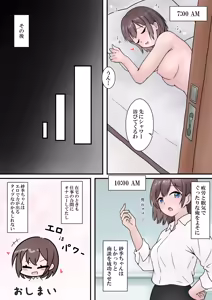 Page 6 of RJ01445847 [カナリー] 会社の女性社員を全員孕ませた話 おまけマンガ 出張で女性社員と同部屋になった話 - preview thumbnail
