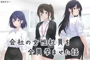 Page 7 of RJ01445847 [カナリー] 会社の女性社員を全員孕ませた話 おまけマンガ 出張で女性社員と同部屋になった話 - preview thumbnail