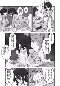 Page 11 of Hatsumei-bu no tensai buchō to odekake ryokan etchi - preview thumbnail