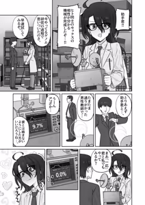 Page 17 of Hatsumei-bu no tensai buchō to odekake ryokan etchi - preview thumbnail
