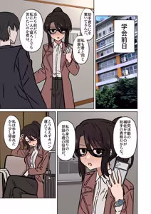 Page 3 of Hatsumei-bu no tensai buchō to odekake ryokan etchi - preview thumbnail