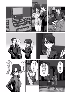 Page 4 of Hatsumei-bu no tensai buchō to odekake ryokan etchi - preview thumbnail