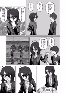 Page 5 of Hatsumei-bu no tensai buchō to odekake ryokan etchi - preview thumbnail