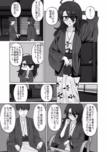 Page 7 of Hatsumei-bu no tensai buchō to odekake ryokan etchi - preview thumbnail