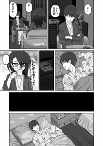 Page 9 of Hatsumei-bu no tensai buchō to odekake ryokan etchi - preview thumbnail