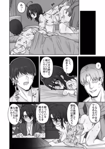 Page 10 of Hatsumei-bu no tensai buchō to odekake ryokan etchi - preview thumbnail