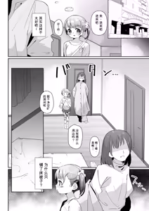 Page 11 of Manaka Non Tsurekomi Deisui Seihigai - preview thumbnail