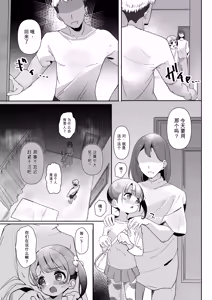 Page 12 of Manaka Non Tsurekomi Deisui Seihigai - preview thumbnail