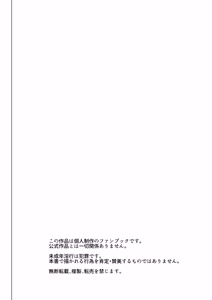 Page 3 of Manaka Non Tsurekomi Deisui Seihigai - preview thumbnail