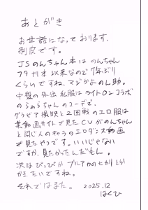 Page 36 of Manaka Non Tsurekomi Deisui Seihigai - preview thumbnail