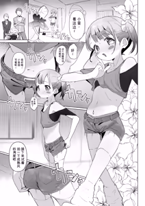 Page 4 of Manaka Non Tsurekomi Deisui Seihigai - preview thumbnail