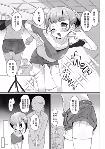 Page 6 of Manaka Non Tsurekomi Deisui Seihigai - preview thumbnail