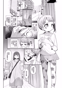 Page 9 of Manaka Non Tsurekomi Deisui Seihigai - preview thumbnail