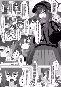 Page 2 of Taichou no Hitori Asobi - preview thumbnail