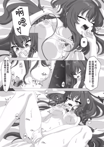 Page 4 of Taichou no Hitori Asobi - preview thumbnail
