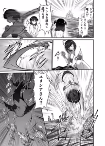 Page 12 of Seidonnoryu - preview thumbnail